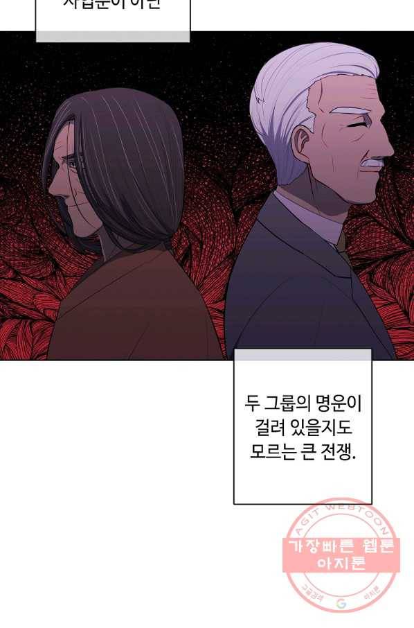 나 혼자 소설 속 망나니 88화 27