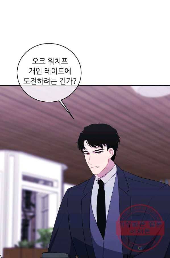 나 혼자 소설 속 망나니 88화 36