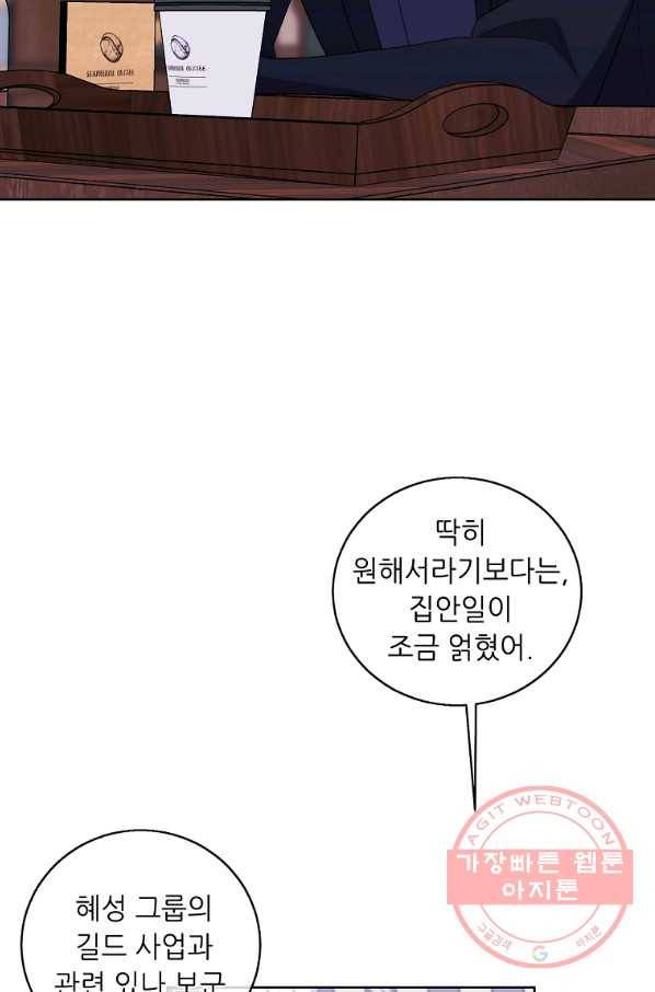 나 혼자 소설 속 망나니 88화 37