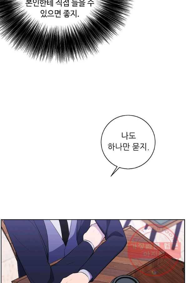 나 혼자 소설 속 망나니 88화 39