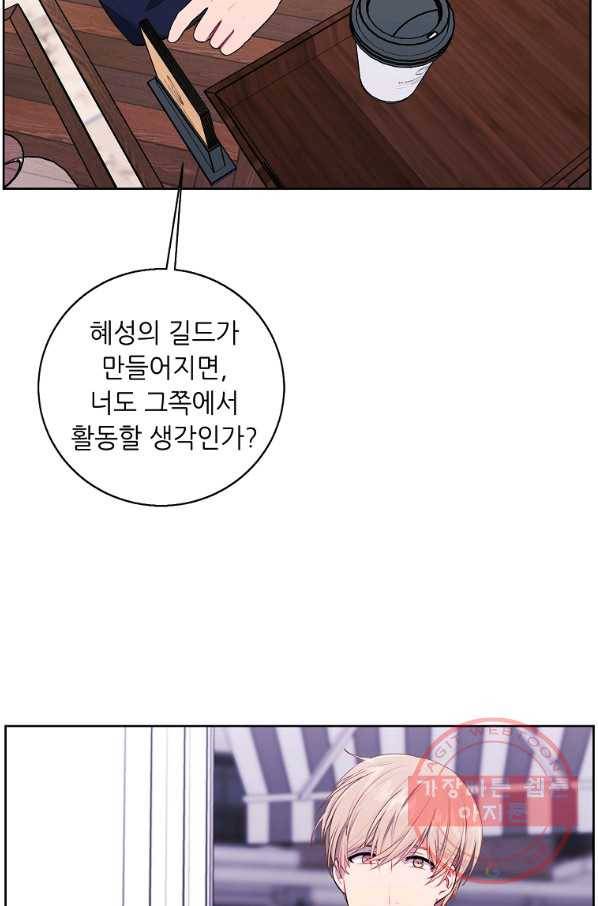 나 혼자 소설 속 망나니 88화 40