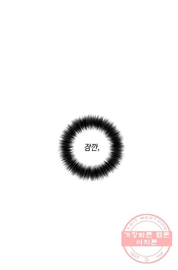 나 혼자 소설 속 망나니 88화 56