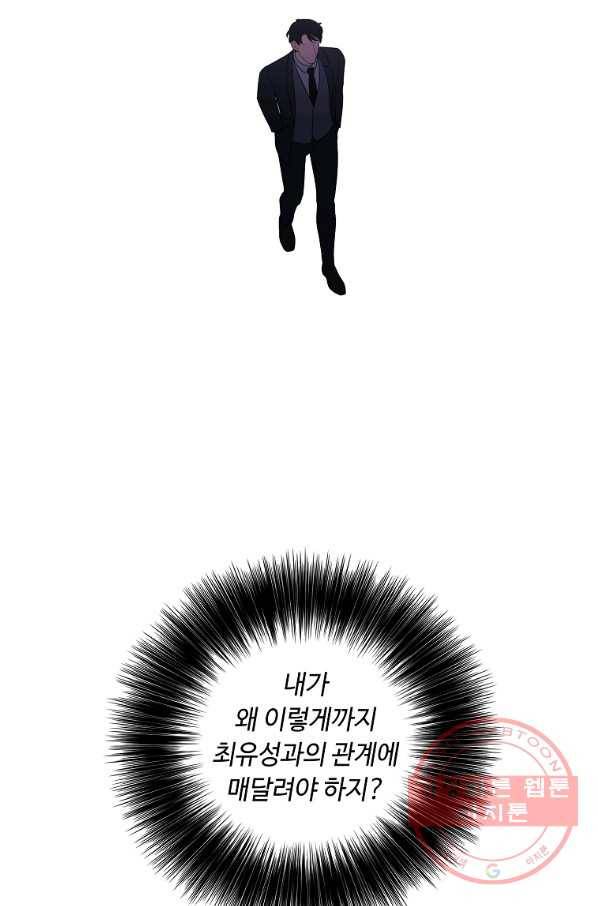 나 혼자 소설 속 망나니 88화 57