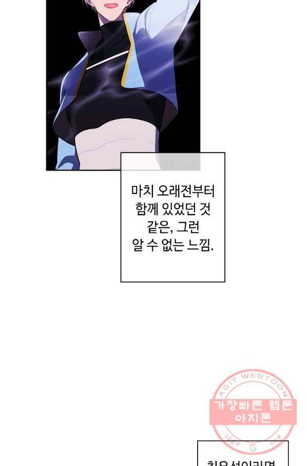 나 혼자 소설 속 망나니 88화 59