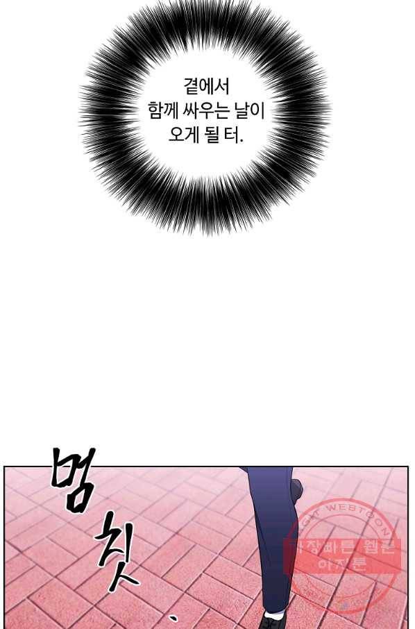나 혼자 소설 속 망나니 88화 63