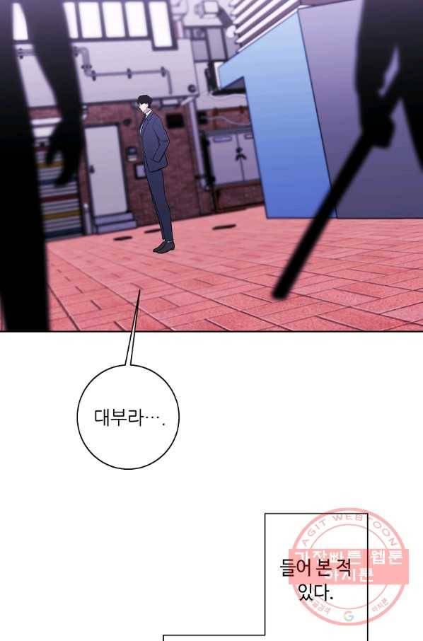 나 혼자 소설 속 망나니 88화 70