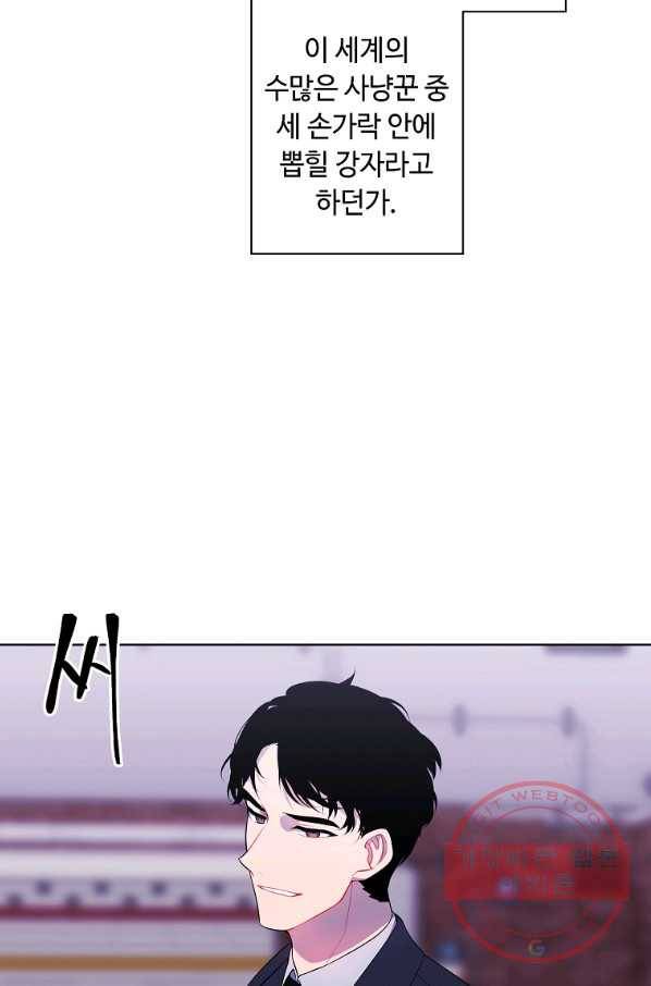 나 혼자 소설 속 망나니 88화 71