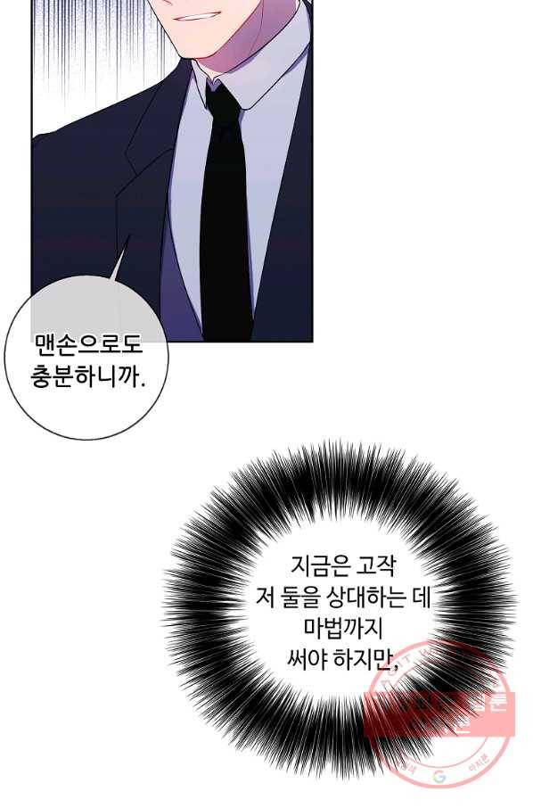 나 혼자 소설 속 망나니 88화 75