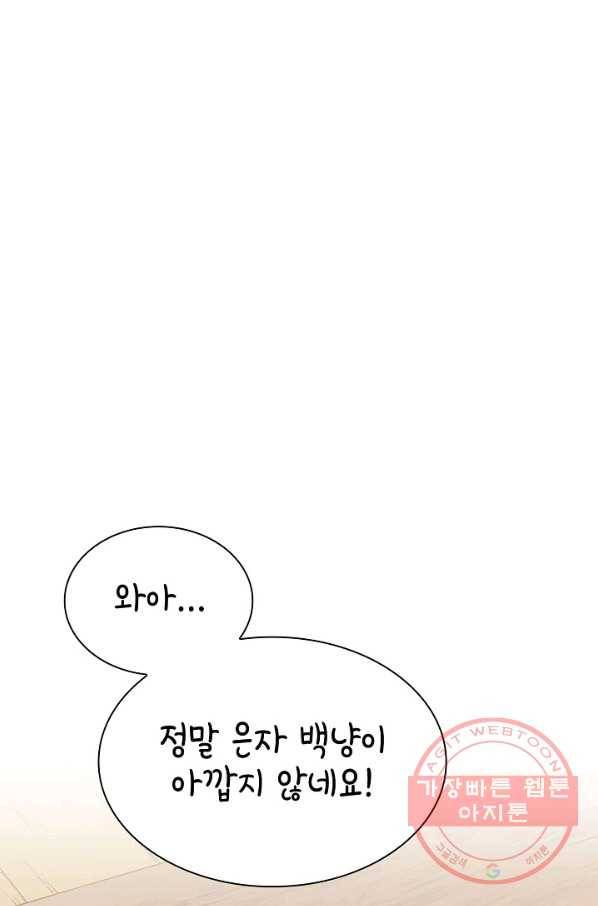 풍운객잔 56화 1