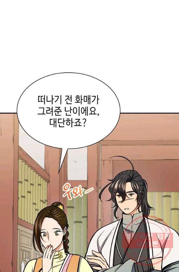 풍운객잔 56화 3