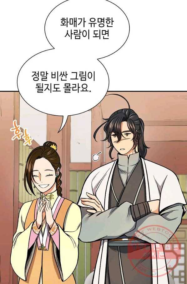 풍운객잔 56화 8