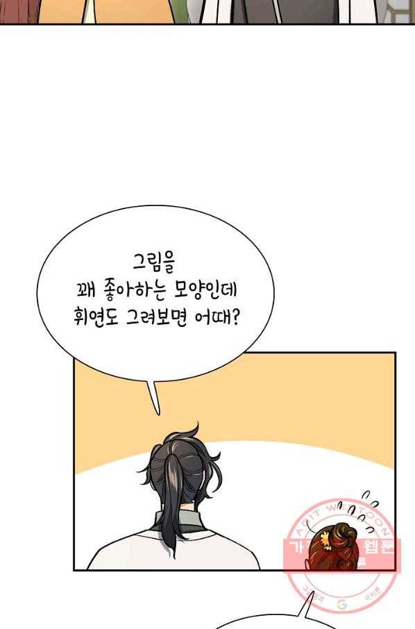 풍운객잔 56화 9