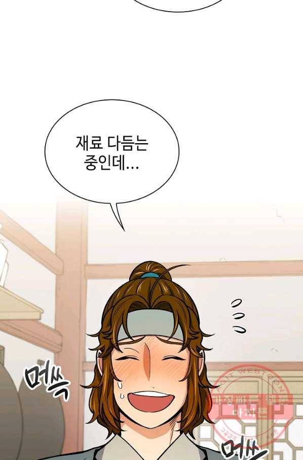 풍운객잔 56화 13