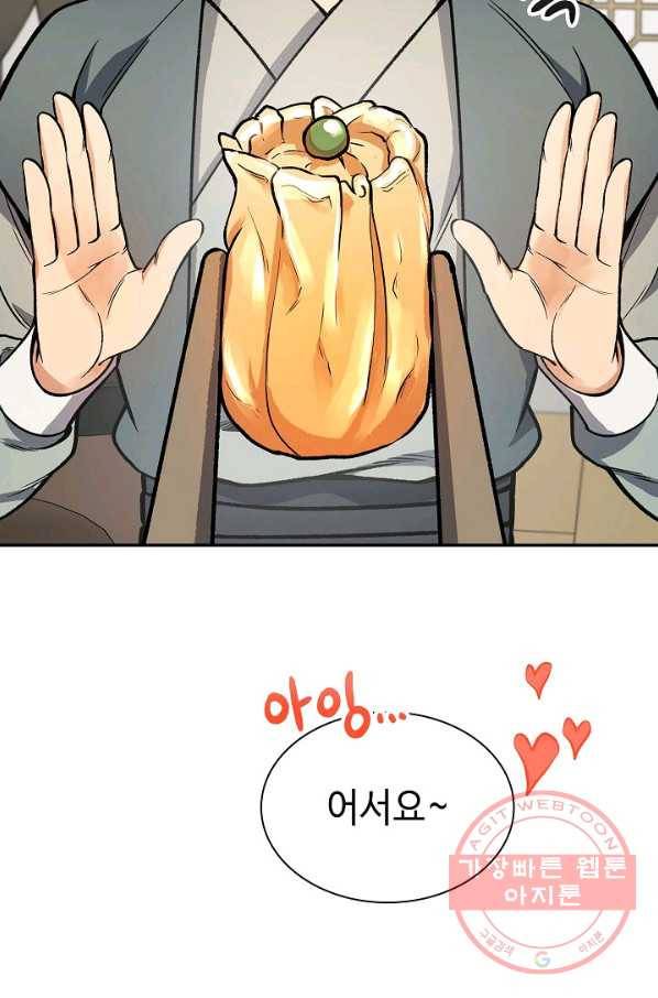 풍운객잔 56화 14