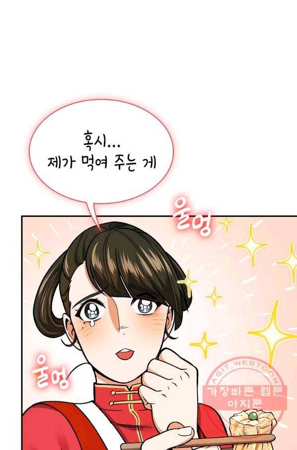 풍운객잔 56화 15