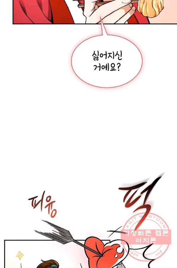 풍운객잔 56화 16