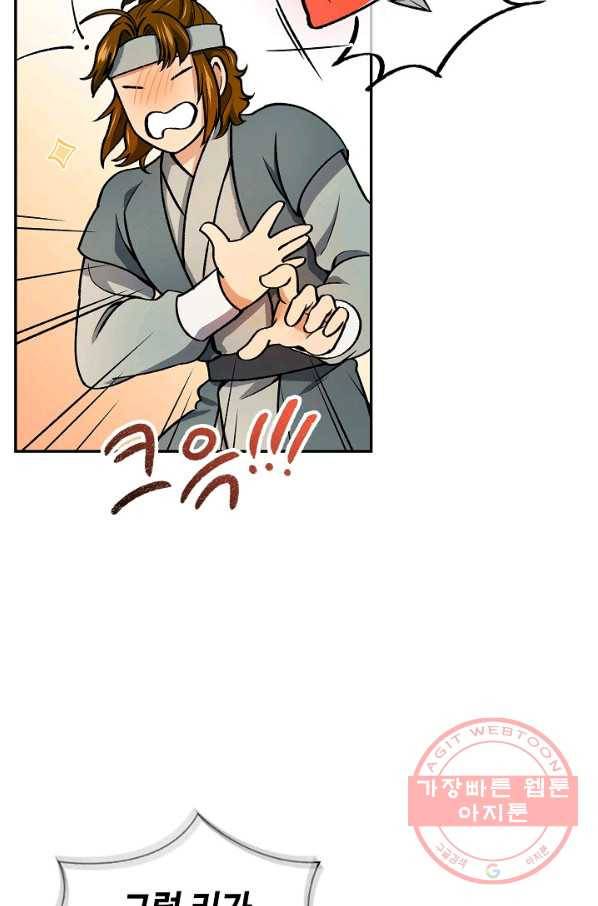 풍운객잔 56화 17