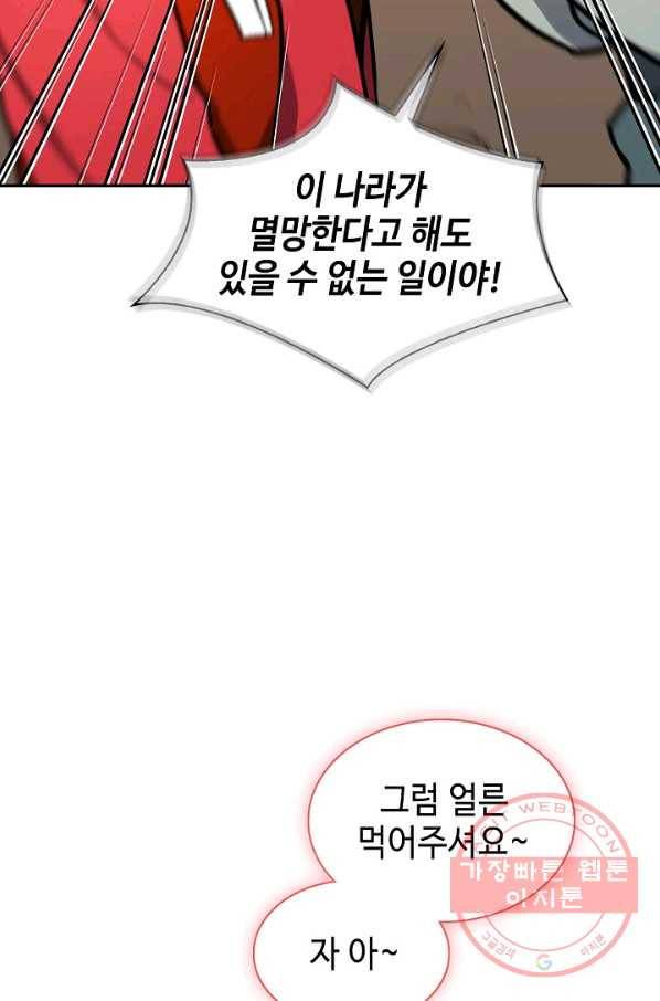 풍운객잔 56화 19
