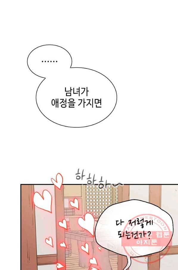 풍운객잔 56화 21