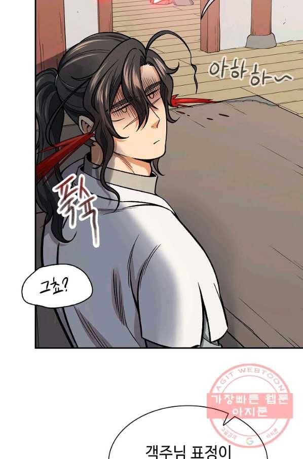 풍운객잔 56화 22