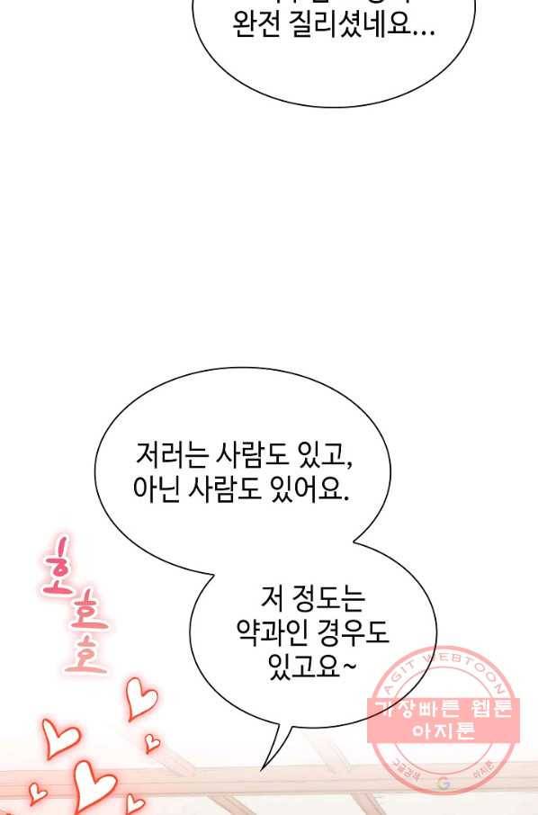 풍운객잔 56화 23