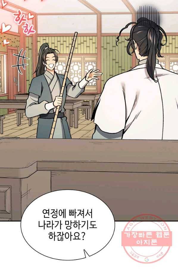 풍운객잔 56화 24