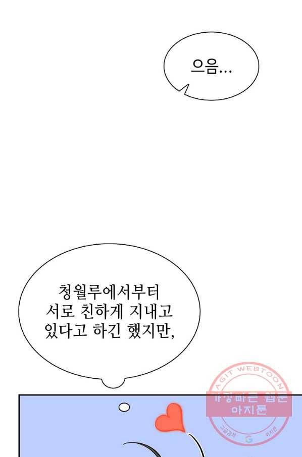 풍운객잔 56화 25