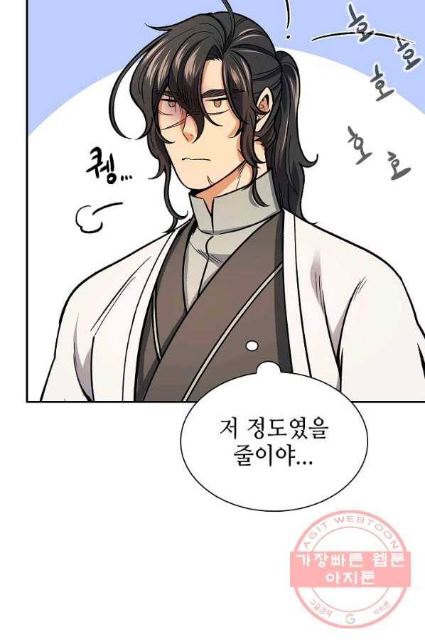 풍운객잔 56화 26