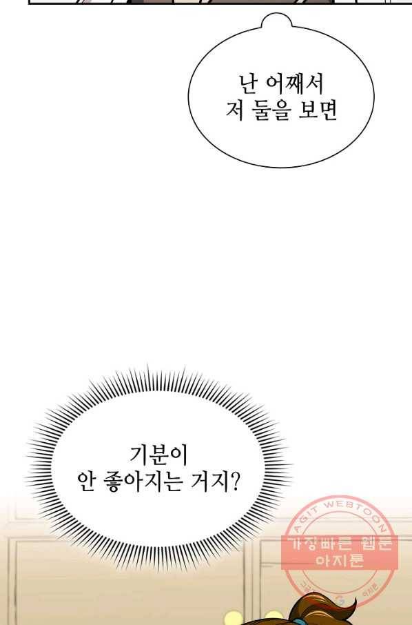 풍운객잔 56화 28
