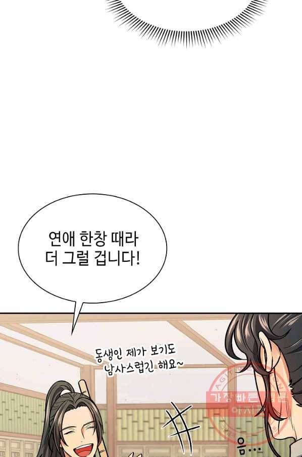 풍운객잔 56화 30