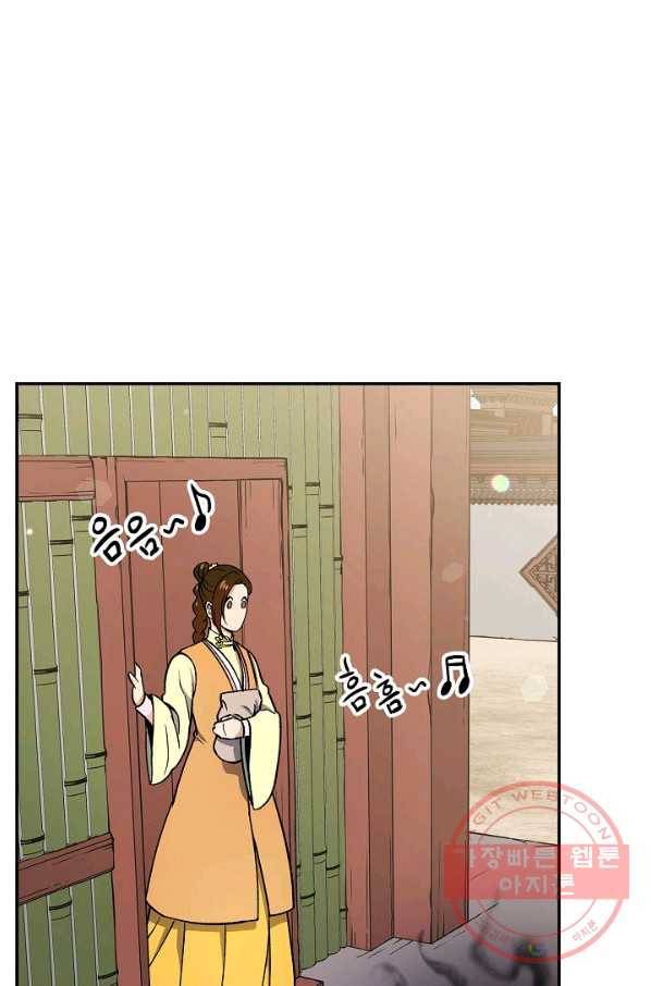 풍운객잔 56화 34