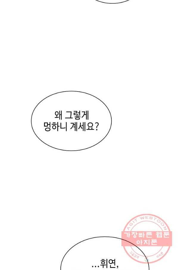 풍운객잔 56화 37