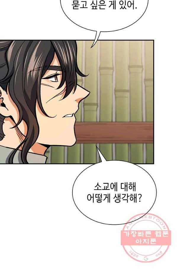 풍운객잔 56화 38
