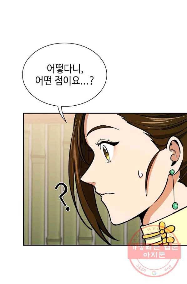 풍운객잔 56화 39