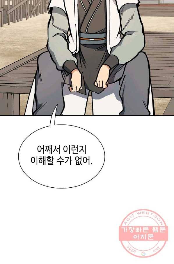 풍운객잔 56화 41