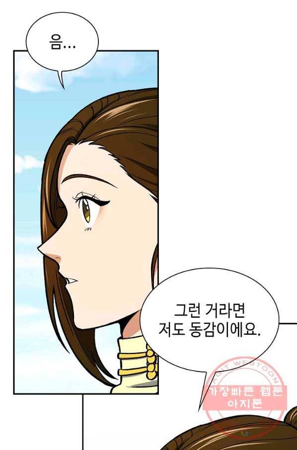 풍운객잔 56화 42