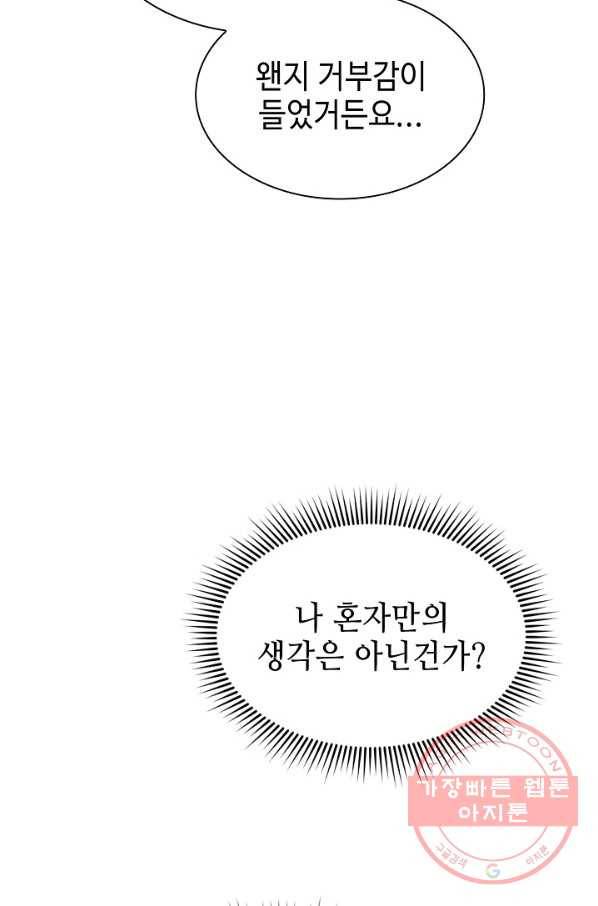 풍운객잔 56화 44