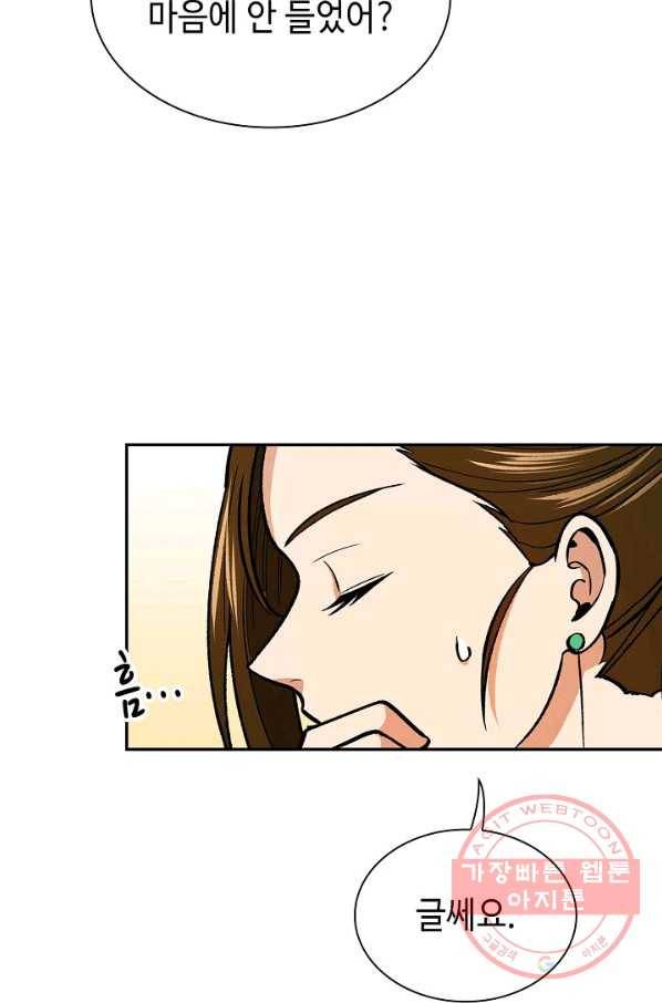 풍운객잔 56화 47