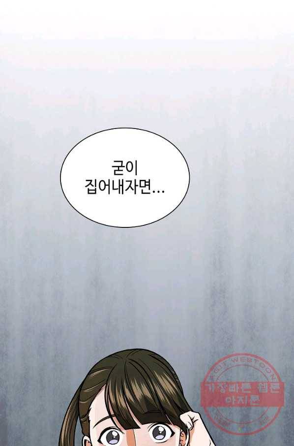 풍운객잔 56화 48