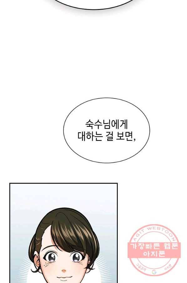 풍운객잔 56화 50