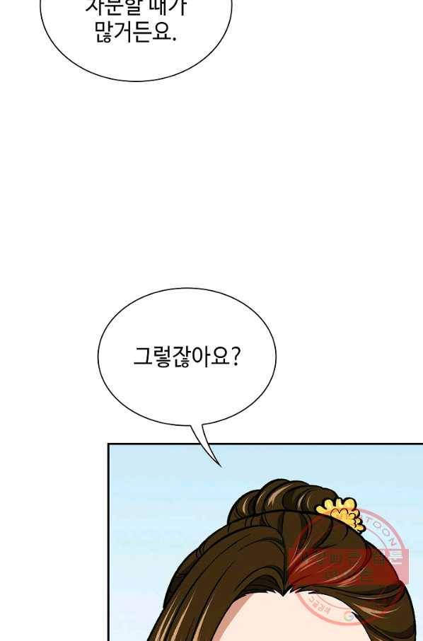 풍운객잔 56화 54