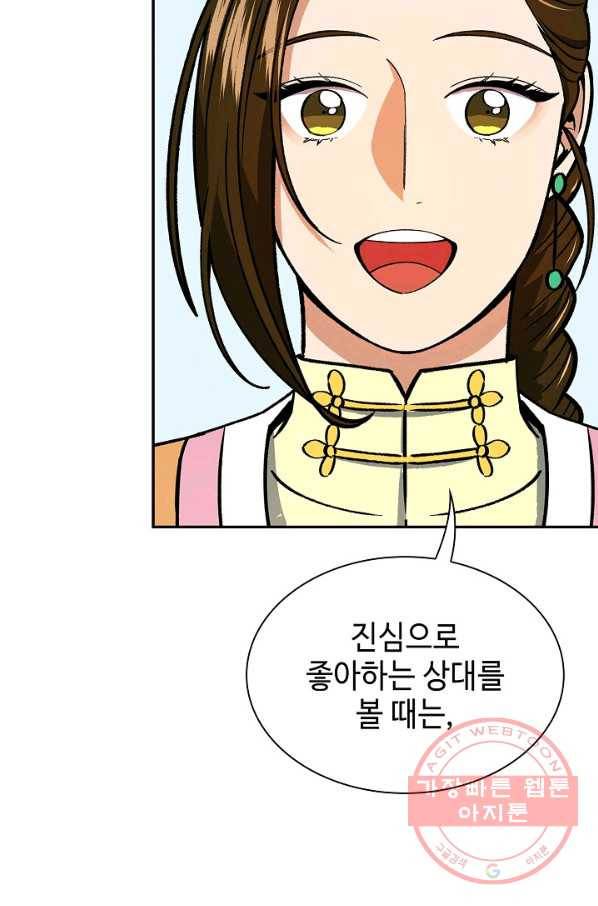 풍운객잔 56화 55