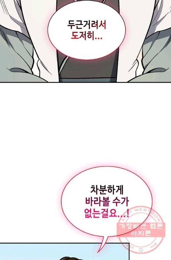 풍운객잔 56화 57
