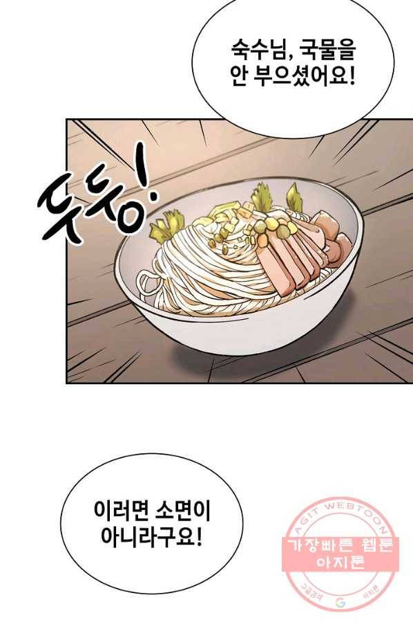 풍운객잔 56화 64