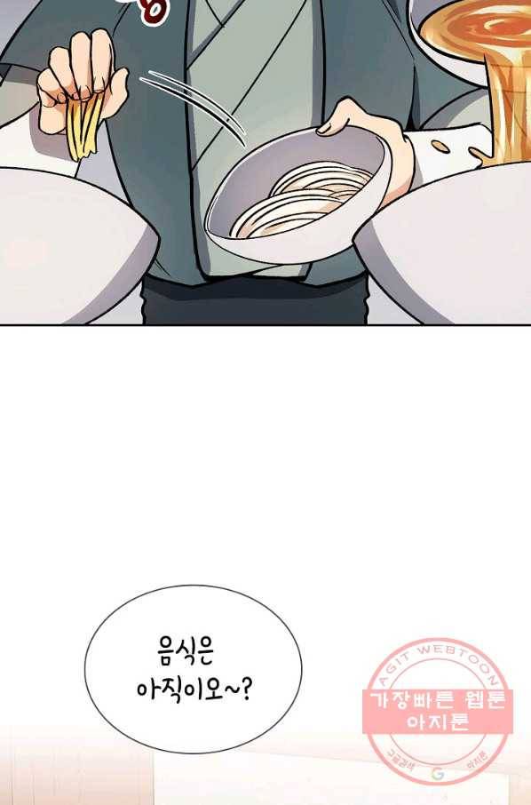 풍운객잔 56화 66