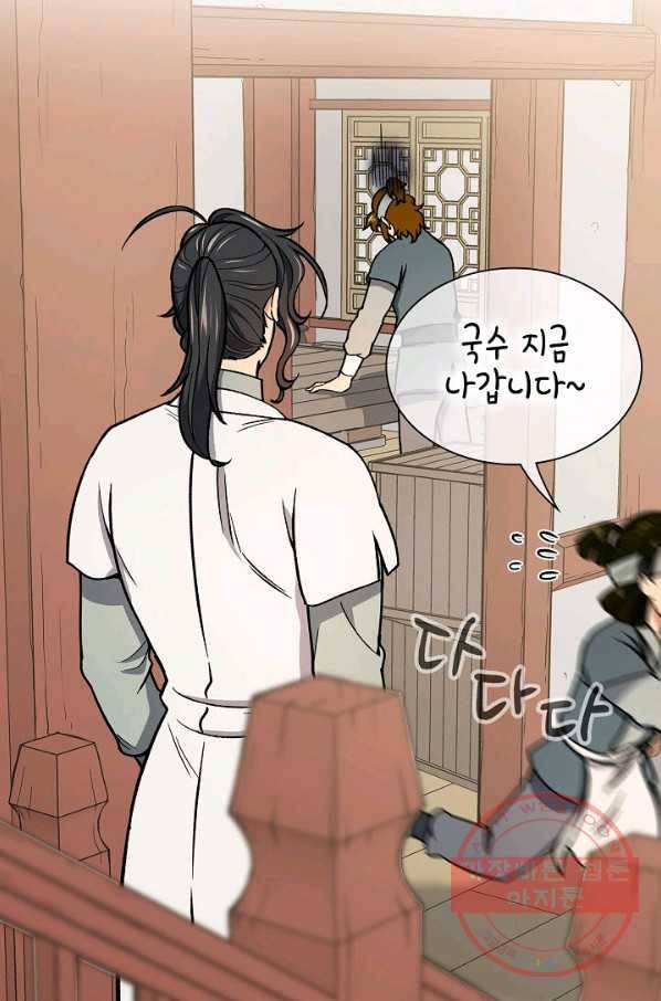 풍운객잔 56화 67