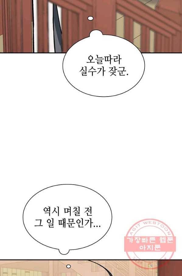 풍운객잔 56화 68