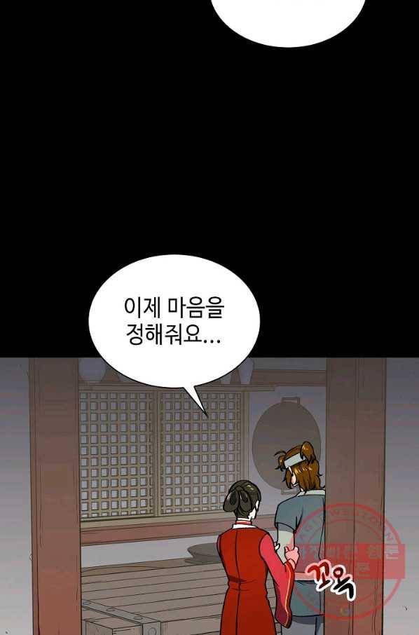 풍운객잔 56화 72