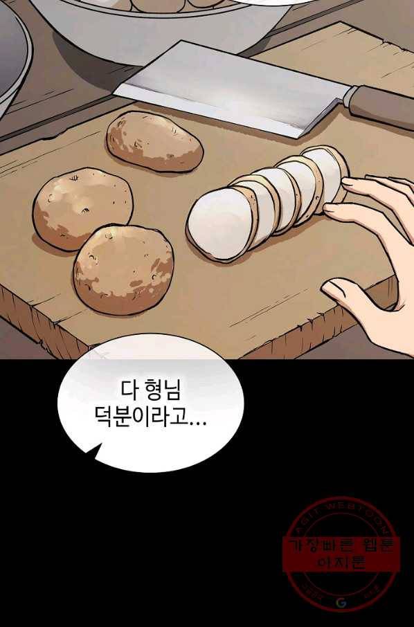 풍운객잔 56화 77