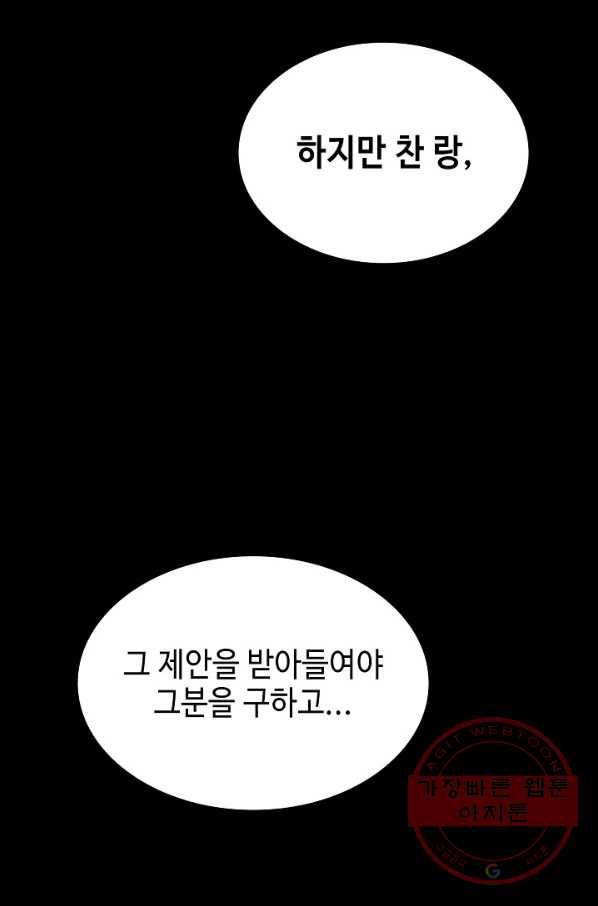 풍운객잔 56화 78